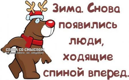 Будь позитивным всегда