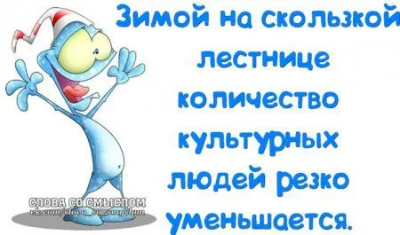 Будь позитивным всегда