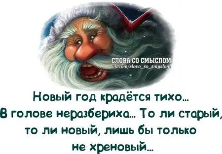 Будь позитивным всегда