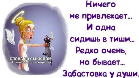 Будь позитивным всегда