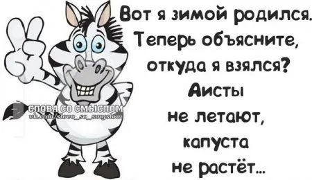 Будь позитивным всегда