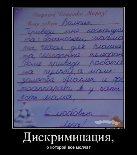 Демотиваторы прикольные как всегда