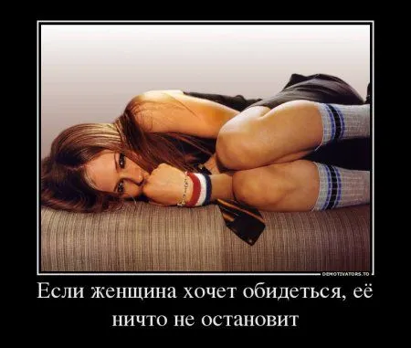 Демотиваторы прикольные как всегда