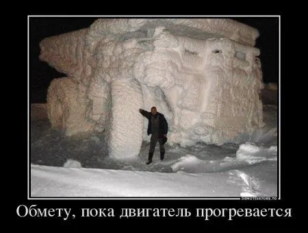 Демотиваторы прикольные как всегда