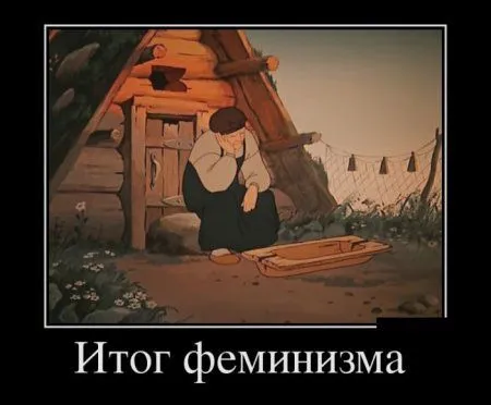 Демотиваторы. Черные рамки, светлые мысли