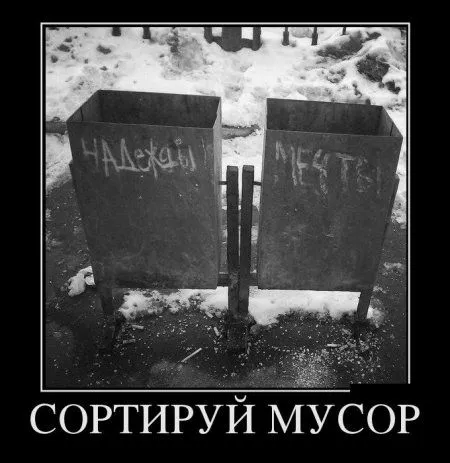 Демотиваторы + веселые картинки