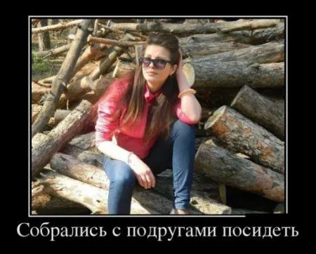 Демотиваторы + веселые картинки