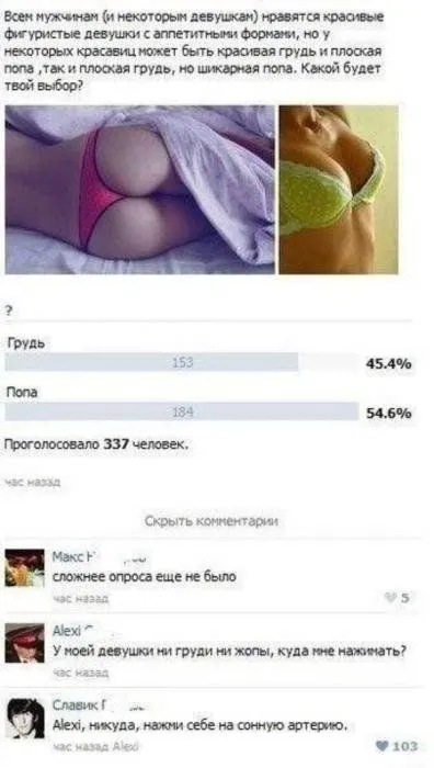 Приколы в соц сетях народ пишет