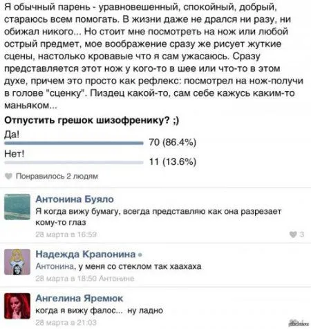 Приколы в соц сетях народ пишет