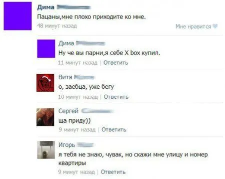 Приколы в соц сетях народ пишет