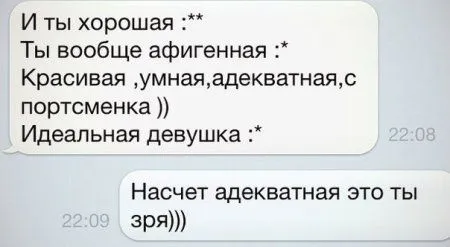 Переписки из интернета, как всегда веселые Переписки из интернета, как всегда веселые