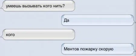 Переписки из интернета, как всегда веселые Переписки из интернета, как всегда веселые