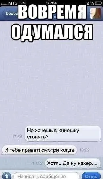 Переписки из интернета, как всегда веселые Переписки из интернета, как всегда веселые