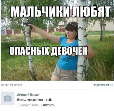 Переписки из интернета, как всегда веселые