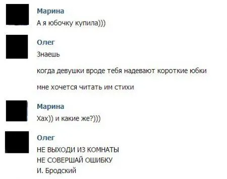 Переписки из интернета, как всегда веселые Переписки из интернета, как всегда веселые