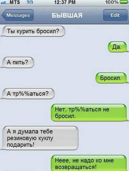 Переписки из интернета, как всегда веселые Переписки из интернета, как всегда веселые