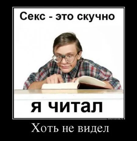 Демотиваторы в любой день хороши, но сегодня как то по особенному