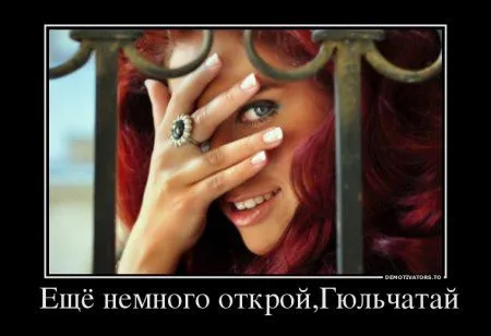 Демотиваторы в любой день хороши, но сегодня как то по особенному