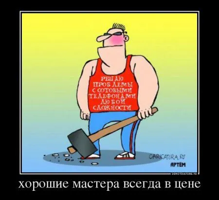 Демотиваторы в любой день хороши, но сегодня как то по особенному