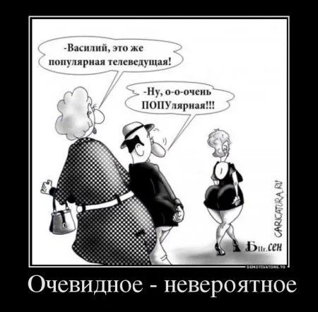 Демотиваторы в любой день хороши, но сегодня как то по особенному