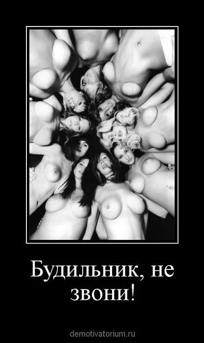 Демотиваторы, и не судите их строго... Демотиваторы, и не судите их строго...