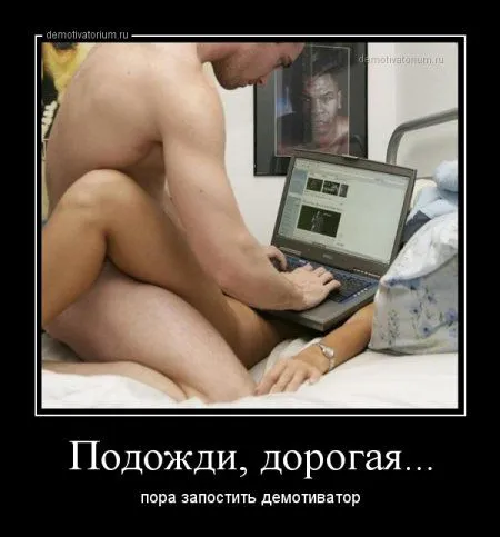 Демотиваторы, и не судите их строго... Демотиваторы, и не судите их строго...