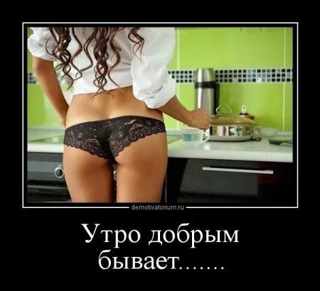 Демотиваторы, и не судите их строго... Демотиваторы, и не судите их строго...