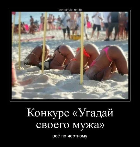 Демотиваторы, и не судите их строго... Демотиваторы, и не судите их строго...