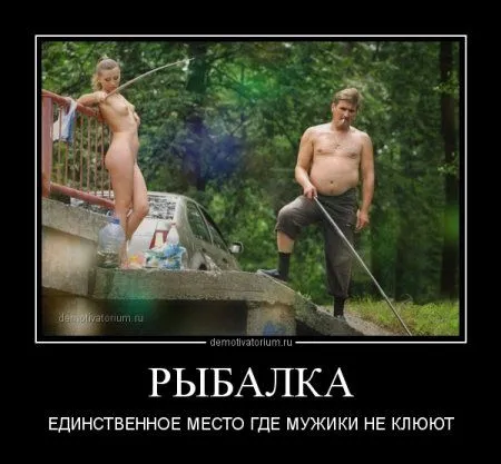 Демотиваторы, и не судите их строго... Демотиваторы, и не судите их строго...