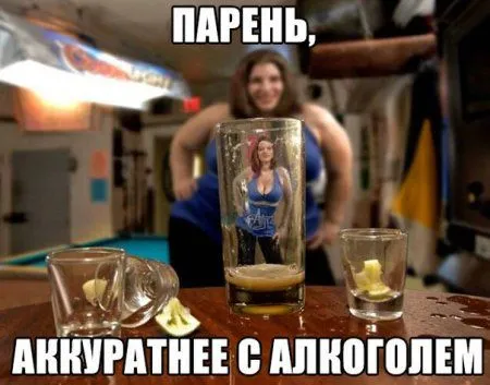 Приколы для нескучного вечера