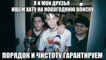 Приколы для нескучного вечера