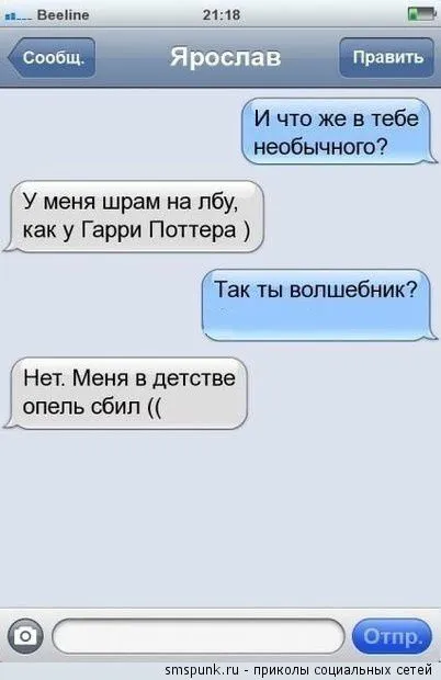 Прикольные смс-диалоги, которые читать так весело Прикольные смс-диалоги, которые читать так весело
