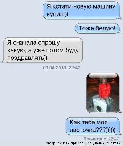 Прикольные смс-диалоги, которые читать так весело Прикольные смс-диалоги, которые читать так весело
