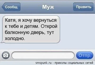 Прикольные смс-диалоги, которые читать так весело Прикольные смс-диалоги, которые читать так весело