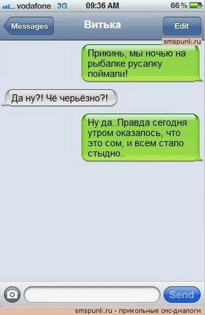 Прикольные смс-диалоги, которые читать так весело Прикольные смс-диалоги, которые читать так весело