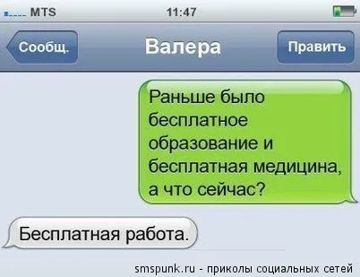 Прикольные смс-диалоги, которые читать так весело Прикольные смс-диалоги, которые читать так весело