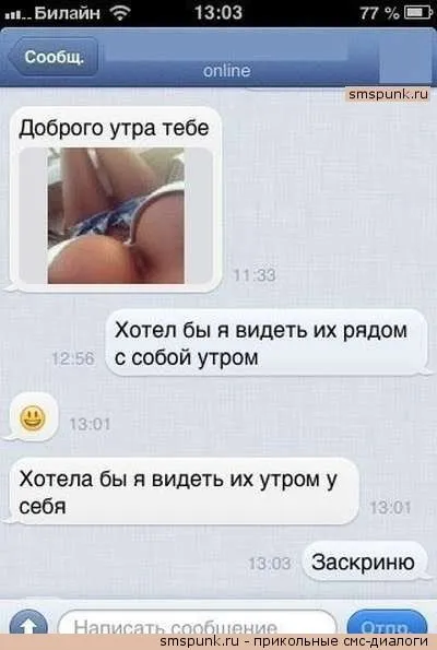 Прикольные смс-диалоги, которые читать так весело Прикольные смс-диалоги, которые читать так весело