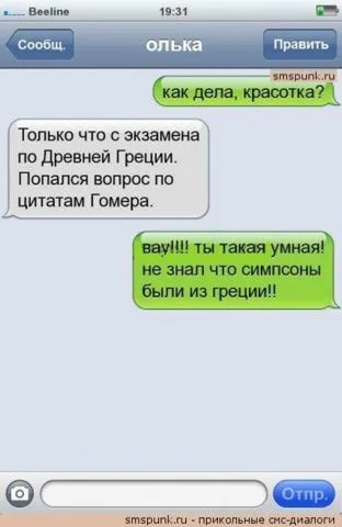 Прикольные смс-диалоги, которые читать так весело Прикольные смс-диалоги, которые читать так весело