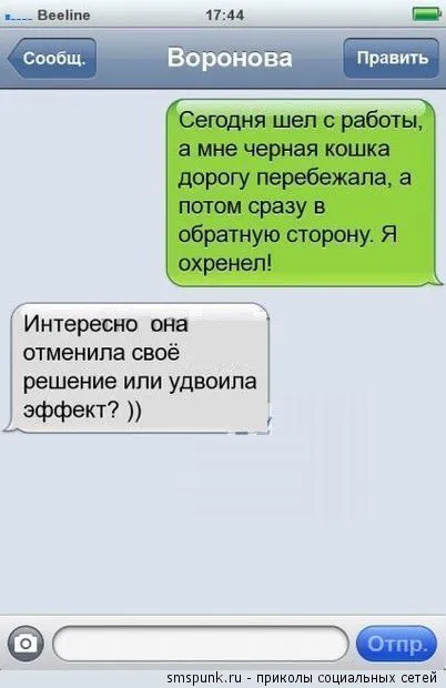 Прикольные смс-диалоги, которые читать так весело Прикольные смс-диалоги, которые читать так весело