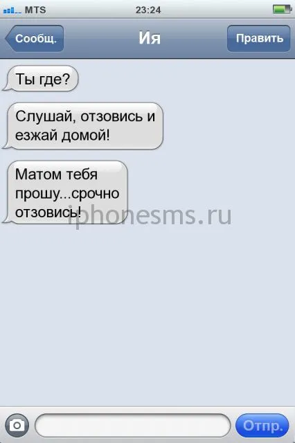 Прикольные смс-диалоги, которые читать так весело Прикольные смс-диалоги, которые читать так весело