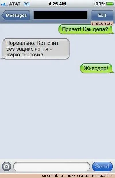 Прикольные смс-диалоги, которые читать так весело Прикольные смс-диалоги, которые читать так весело
