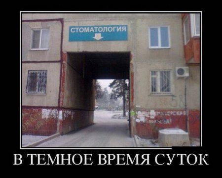 Демотиваторы буднего дня