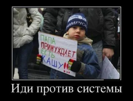Дети в Демотиваторах Дети в Демотиваторах