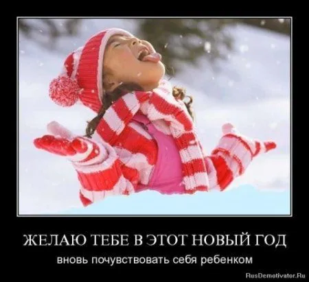 Дети в Демотиваторах Дети в Демотиваторах