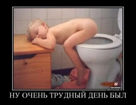 Дети в Демотиваторах Дети в Демотиваторах