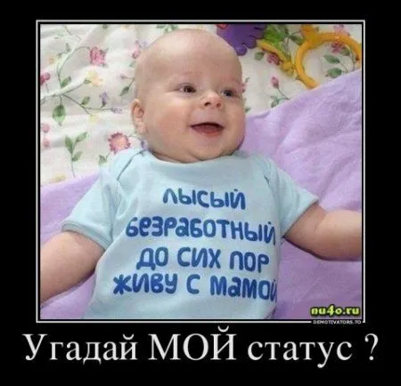 Дети в Демотиваторах Дети в Демотиваторах