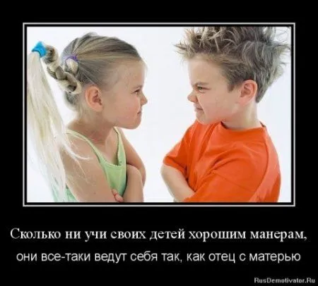 Дети в Демотиваторах