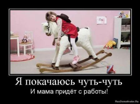 Дети в Демотиваторах Дети в Демотиваторах