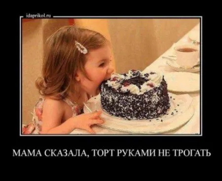Дети в Демотиваторах Дети в Демотиваторах