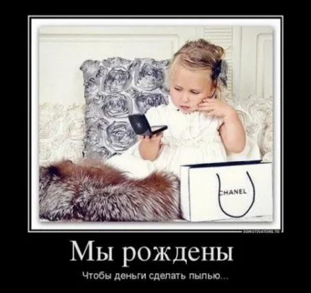 Демотиваторы. Детки-конфетки!